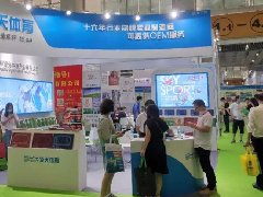 广州钱柜777体育产业有限公司诚邀您参加